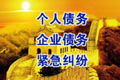 如何对个人债务提起诉讼
