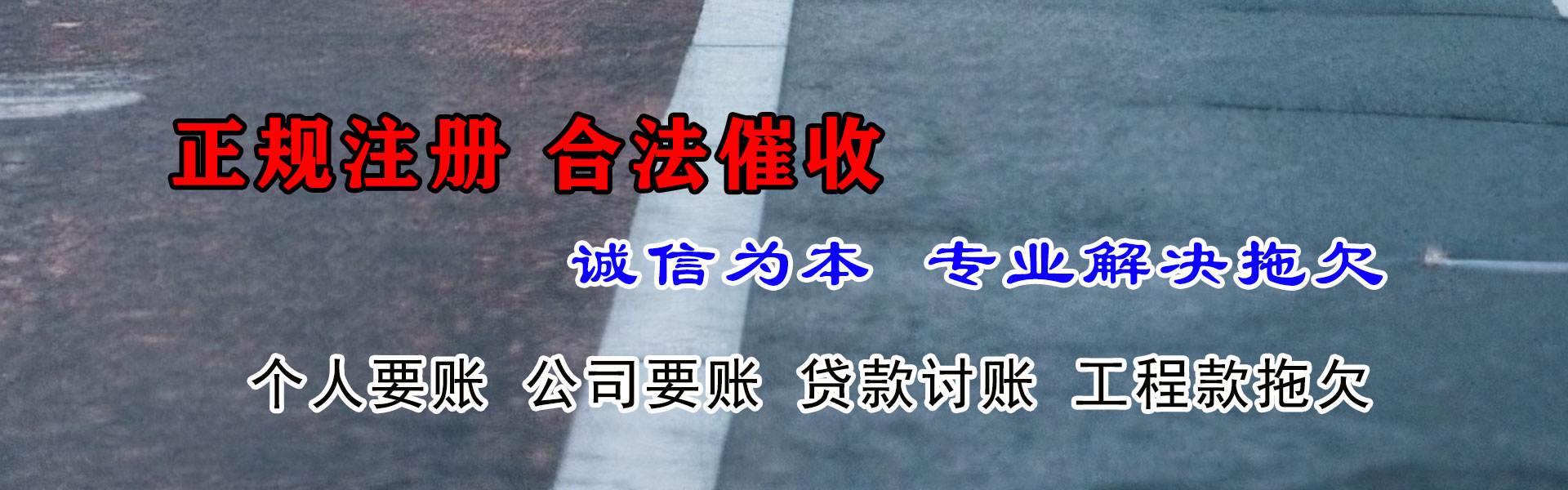 大英讨账公司