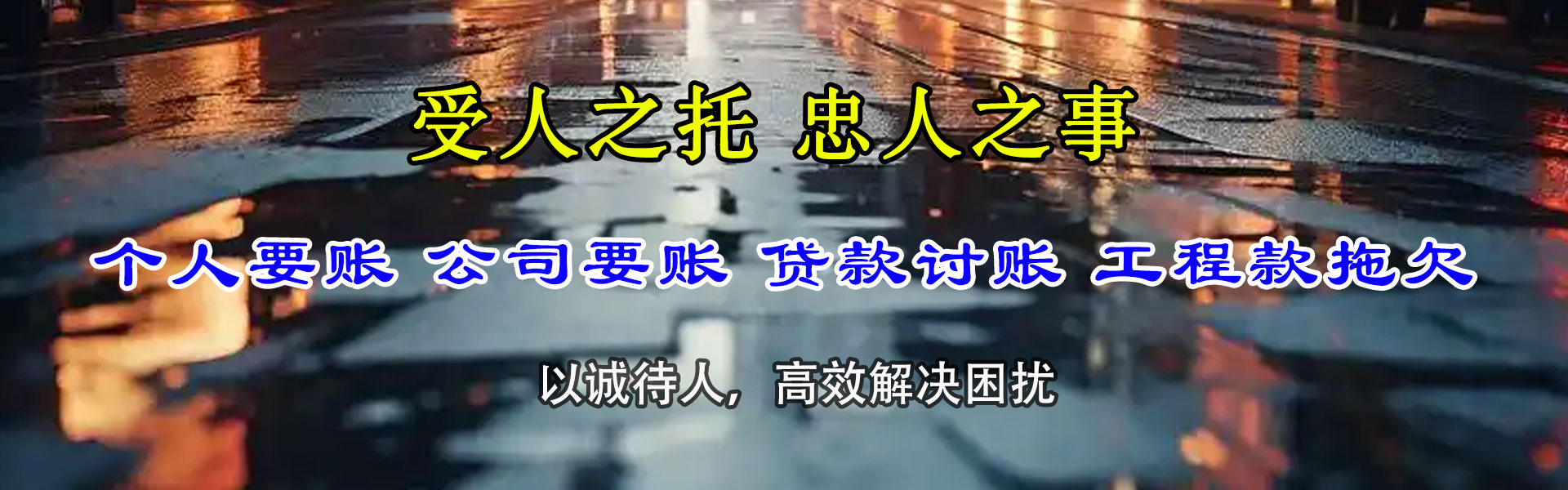 大英收债公司